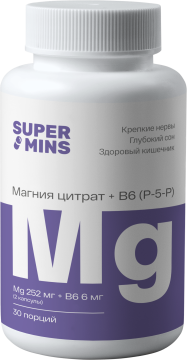 Supermins, Магния цитрат + B6 (P-5-P), капсулы, 60 шт.