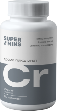 Supermins, Хром (пиколинат), таблетки, 120 шт.